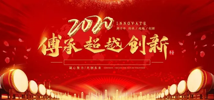 年会背景图片(4724X2362(DPI:72))psd模版下载