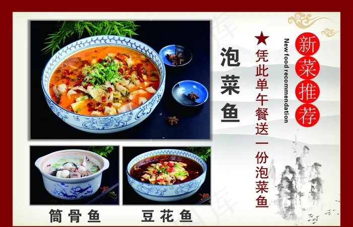 酒店 餐单 单页图片(216X146)cdr矢量模版下载