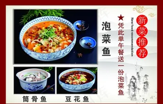 酒店 餐单 单页图片