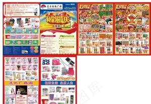 国庆节dm图片