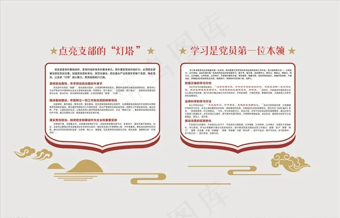 党制度 党建文化墙 党建图片