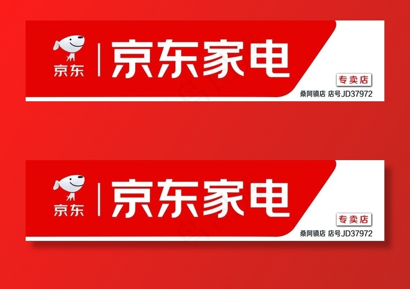 京东家电图片