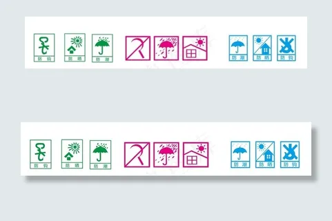 防潮 防晒 防钩图片