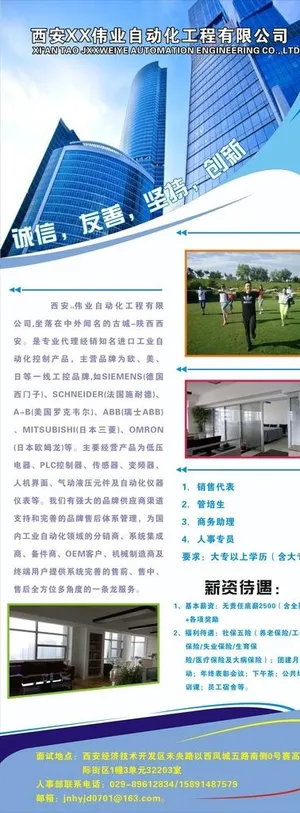 企业展架  易拉宝图片