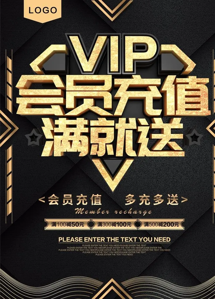 会员充值图片(4724X6299(DPI:200))psd模版下载