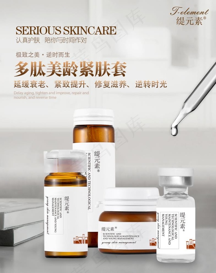 护肤品套盒图片(2362X3082(DPI:150))psd模版下载