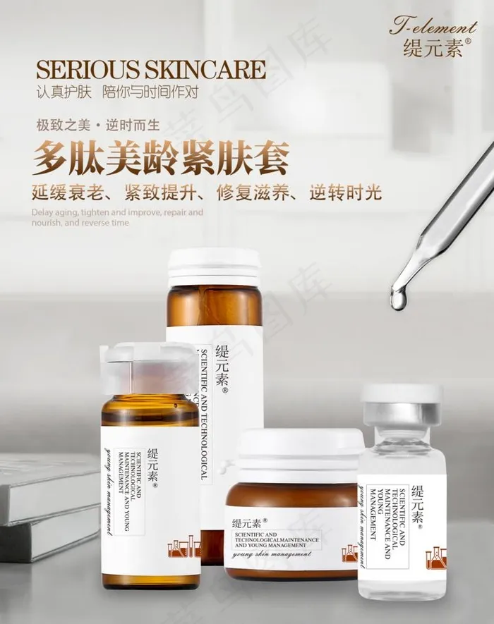护肤品套盒图片(2362X3082(DPI:150))psd模版下载