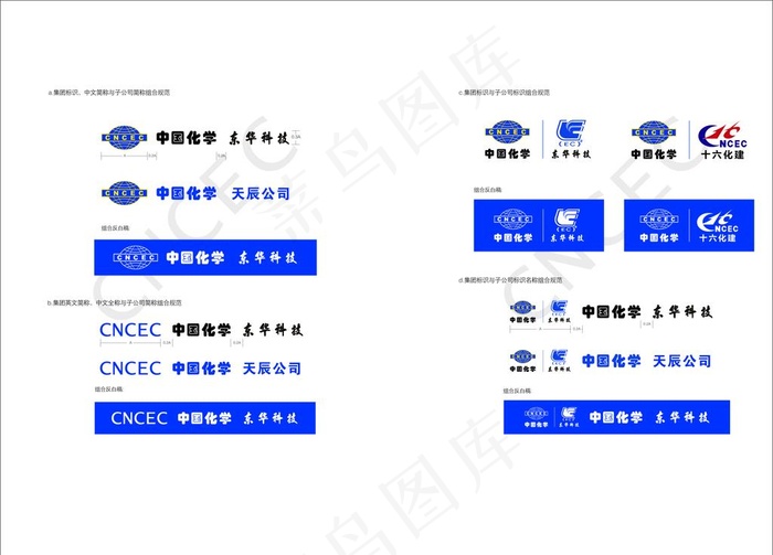 中国化学标志logo图片cdr矢量模版下载