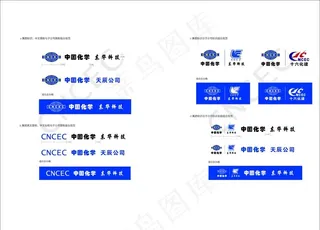 中国化学标志logo图片