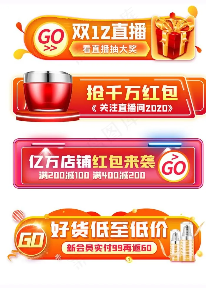 直播间悬浮窗口图片psd模版下载