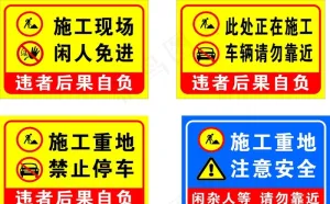 施工现场图片
