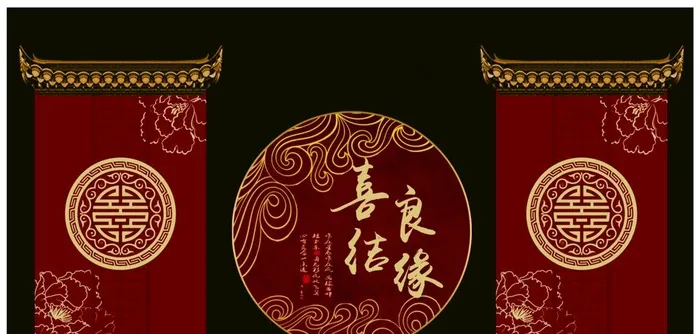 中式婚礼背景图片(210X297)cdr矢量模版下载