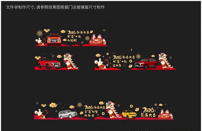 新春图片ai矢量模版下载