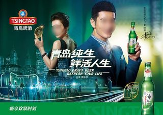 青岛纯生啤酒广告派对篇图片