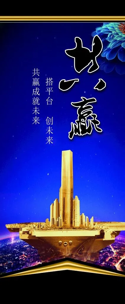 共赢图片