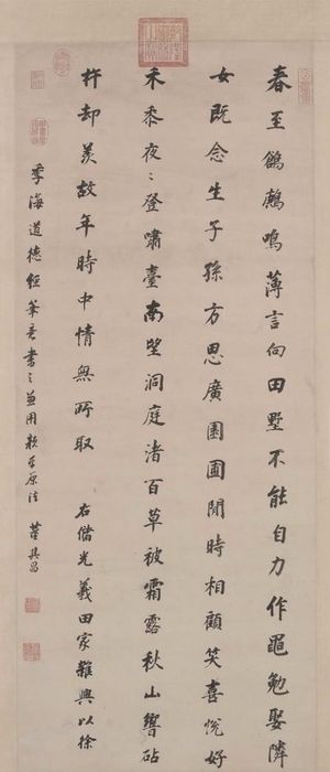 董其昌楷书诗图片