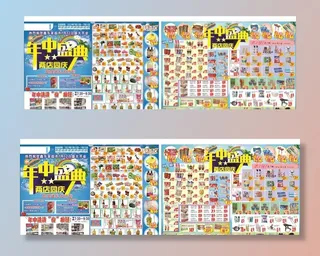 超市 单页 DM宣传单图片