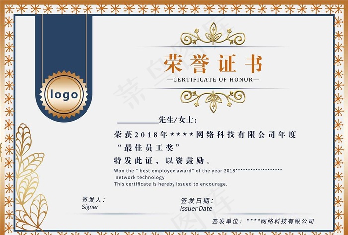 荣誉证书图片(8910X6300(DPI:762))psd模版下载