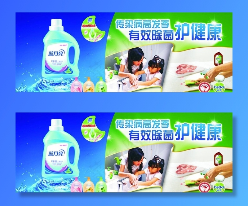 洗手液图片cdr矢量模版下载
