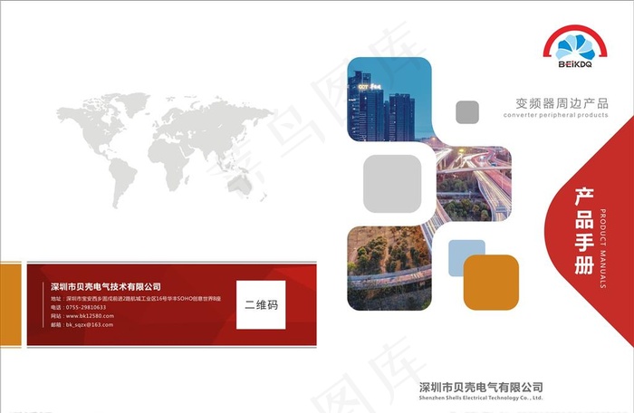 企业画册封面图片cdr矢量模版下载