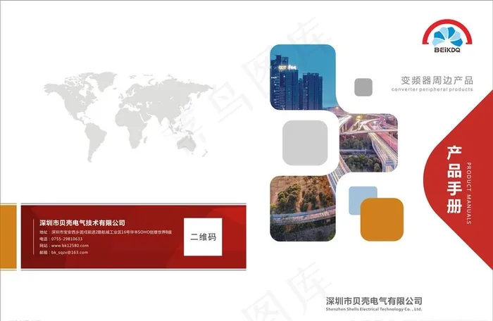 企业画册封面图片cdr矢量模版下载