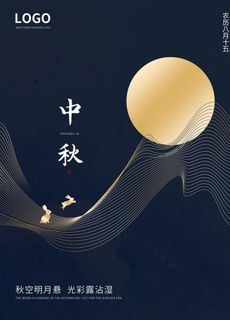 地产中秋节图片 地产中秋节图片
