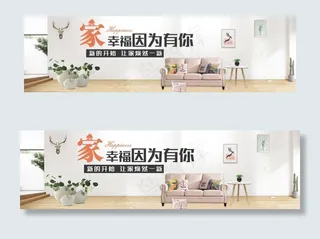 电商家居海报图片