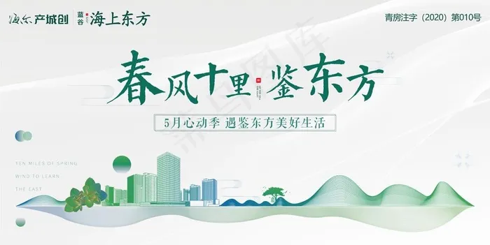 地产主形象图片ai矢量模版下载