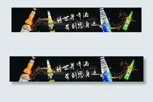 酒庄酒柜灯箱进口啤酒类广告灯片图片