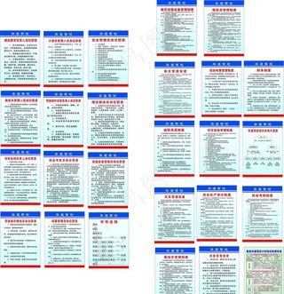 驾校最新制度牌图片