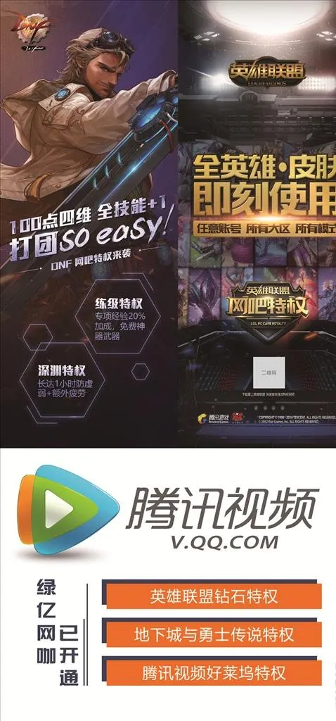 网咖海报图片(210X297)cdr矢量模版下载