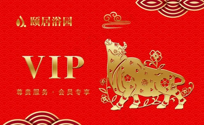 vip 会员卡图片(2091X1346(DPI:600))psd模版下载