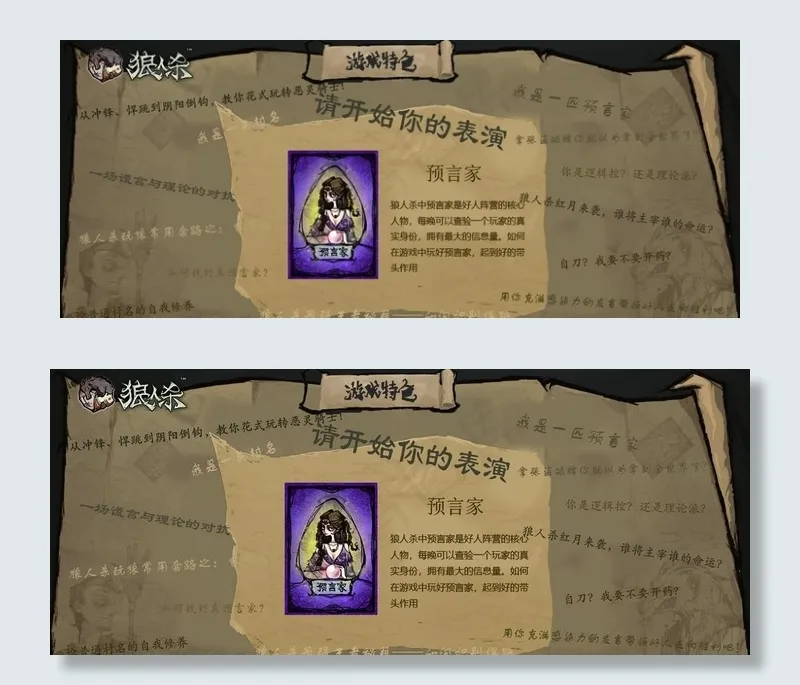 狼人杀游戏宣传图图片psd模版下载
