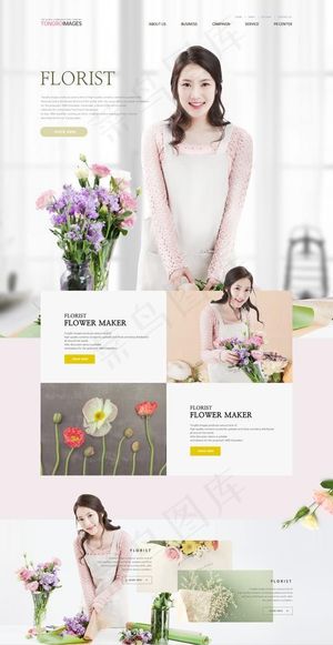 职业花艺师图片