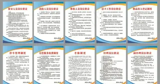 小区物业管理制度图片