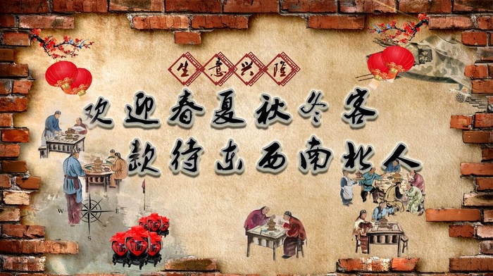 撸串背景墙图片