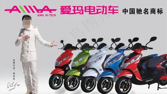 爱玛图片 爱玛图片