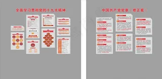 党建文化墙图片