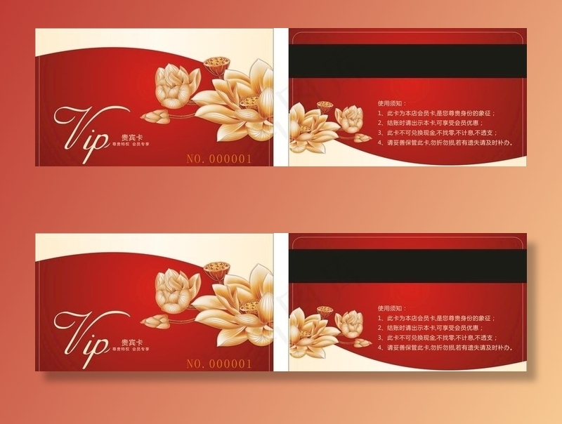 养生会员卡图片