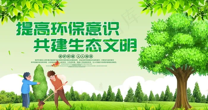 创城图片(4724X2657(DPI:150))psd模版下载