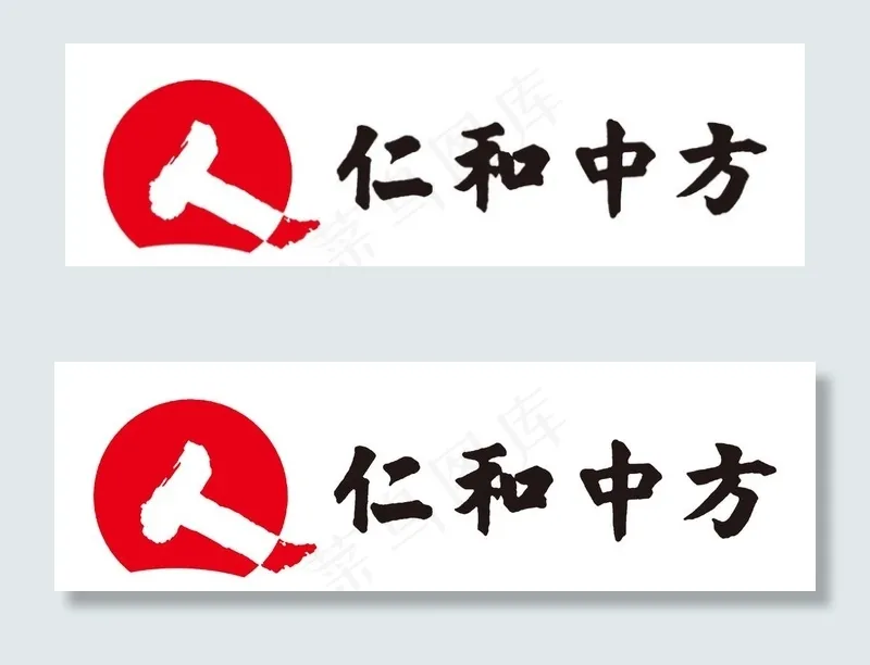 仁和中方图片ai矢量模版下载