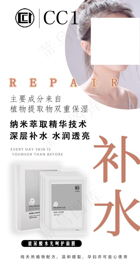 面膜 面膜海报 补水面膜 保湿图片