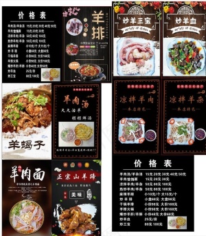 羊肉汤灯箱片图片