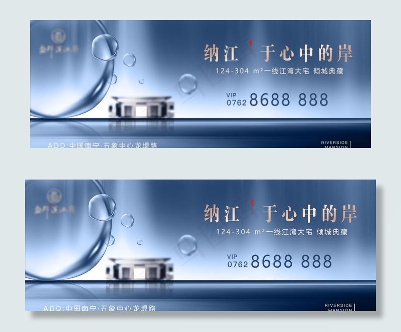新中式图片(3750X1518(DPI:381))psd模版下载