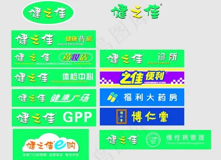 健之佳品牌LOGO图片