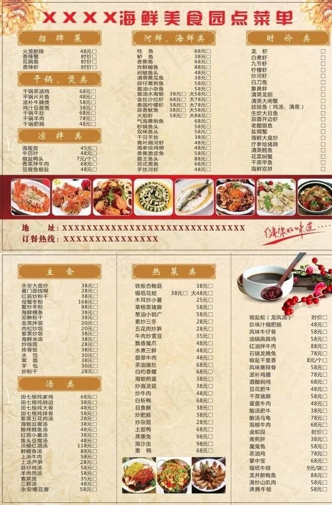 菜单 点菜单图片(297X420)cdr矢量模版下载