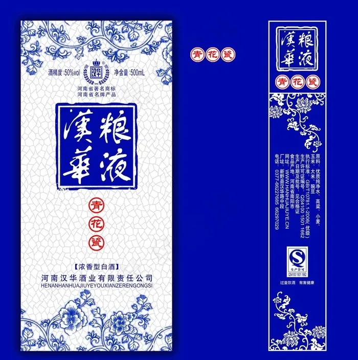 白酒广告图片