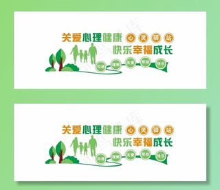 心理咨询室图片