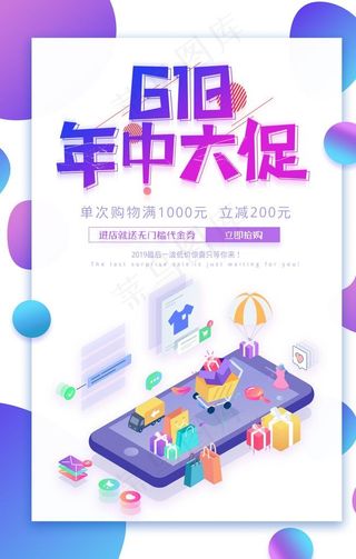 618海报图片