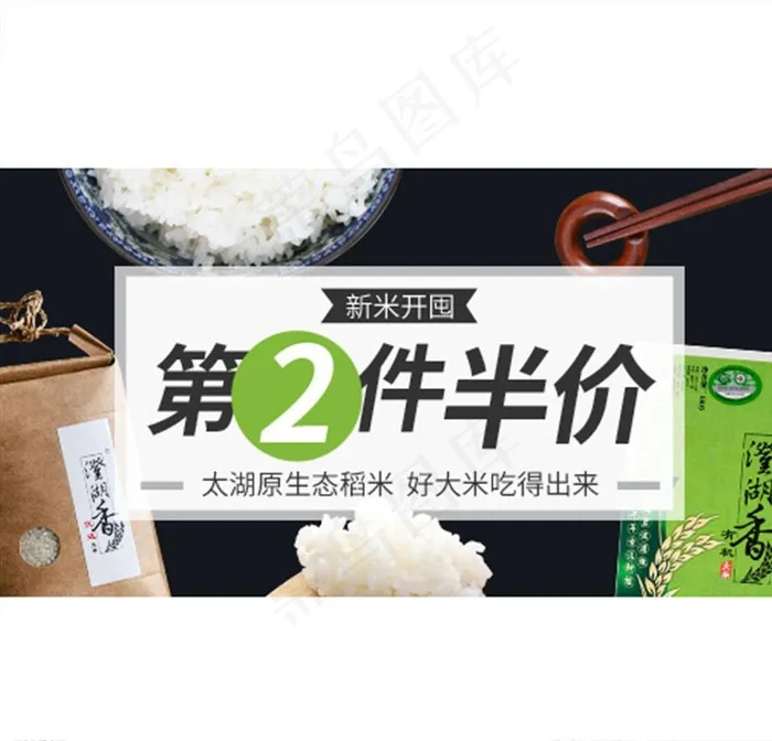 大米banner图片(520X280(DPI:72))psd模版下载